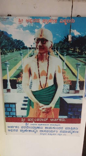 Sri Pranesha Dasaru